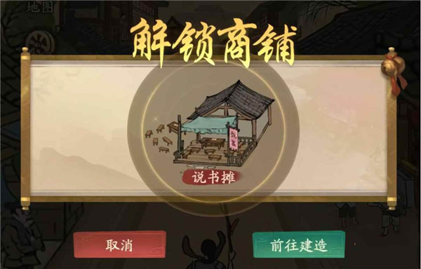 叫我大掌柜店铺经营技巧教程 叫我大掌柜店铺经营技巧攻略