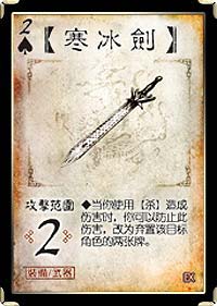 三国杀武器牌介绍大全 三国杀武器牌攻略