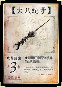 三国杀武器牌攻略 三国杀武器牌介绍大全