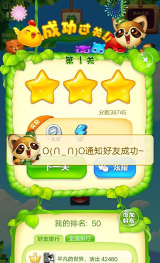 海滨消消乐银币获取方法 海滨消消乐银币获取教程