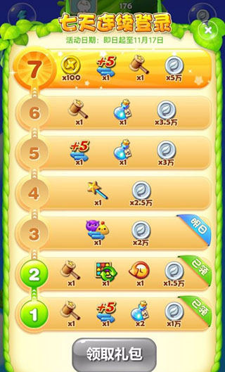 海滨消消乐银币获取教程 海滨消消乐银币获取方法