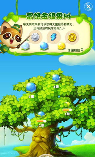 海滨消消乐银币获取教程 海滨消消乐银币获取方法