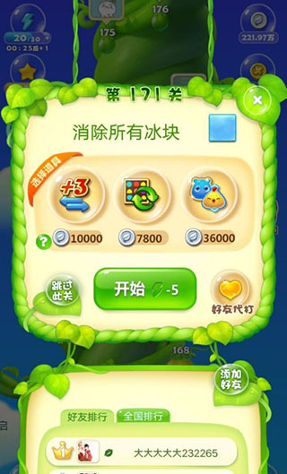 海滨消消乐中银币的作用 海滨消消乐银币使用方法