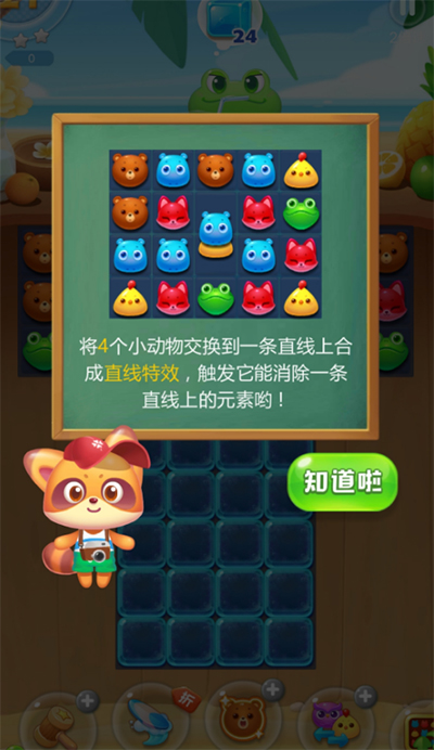 海滨消消乐特效动物说明 海滨消消乐特效动物讲解