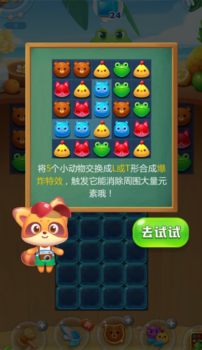 海滨消消乐特效动物说明 海滨消消乐特效动物讲解