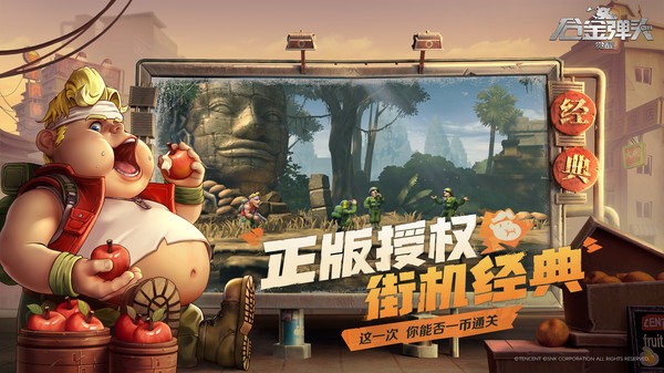 合金弹头觉醒最新版本 合金弹头觉醒正版下载