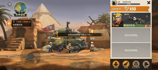 合金弹头觉醒手游玩法教程 合金弹头觉醒官方版玩法教程