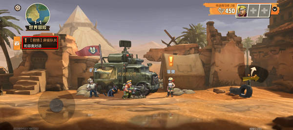 合金弹头觉醒手游玩法教程 合金弹头觉醒官方版玩法教程