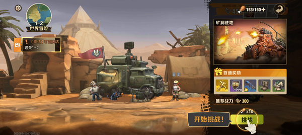 合金弹头觉醒手游玩法教程 合金弹头觉醒官方版玩法教程