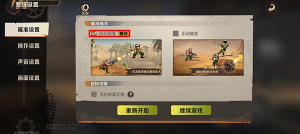 合金弹头觉醒手游玩法教程 合金弹头觉醒官方版玩法教程