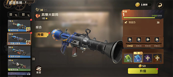 合金弹头觉醒正版武器排行 合金弹头觉醒最新版武器排行