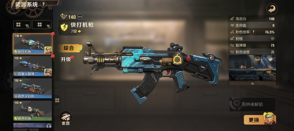 合金弹头觉醒正版武器排行 合金弹头觉醒最新版武器排行