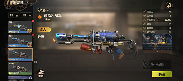 合金弹头觉醒正版武器排行 合金弹头觉醒最新版武器排行