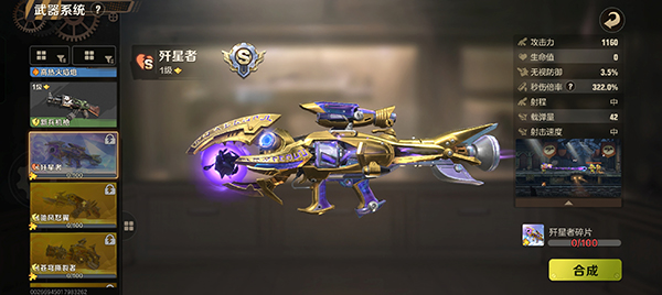 合金弹头觉醒正版武器排行 合金弹头觉醒最新版武器排行