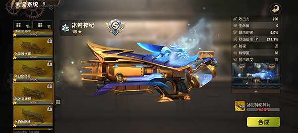 合金弹头觉醒正版武器排行 合金弹头觉醒最新版武器排行