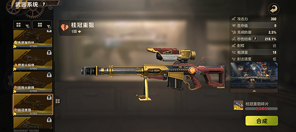 合金弹头觉醒正版武器排行 合金弹头觉醒最新版武器排行