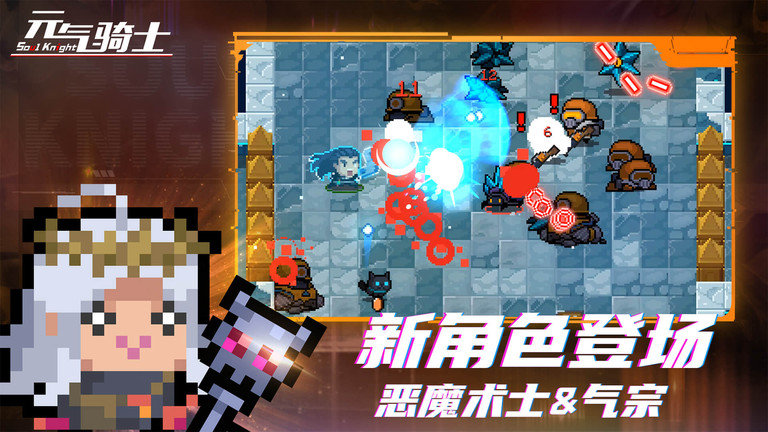 元气骑士凉屋账号登录版 凉屋元气骑士官方版下载