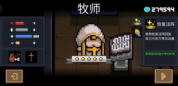 元气骑士游戏攻略 元气骑士游戏攻略说明