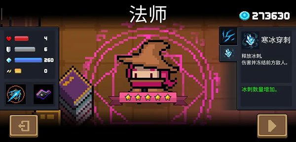 元气骑士游戏攻略 元气骑士游戏攻略说明