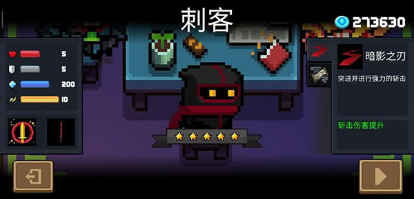 元气骑士游戏攻略 元气骑士游戏攻略说明