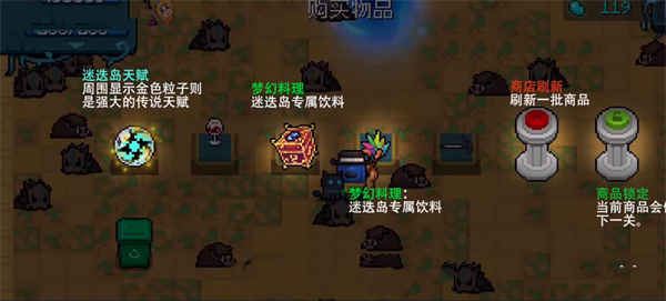 元气骑士迷迭岛玩法攻略 元气骑士迷迭岛玩法攻略说明