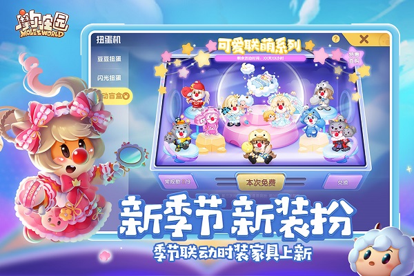 摩尔庄园官方版 摩尔庄园手游下载