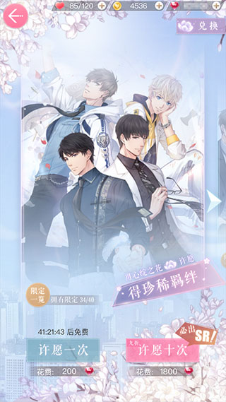 恋与制作人手游获得羁绊教程 恋与制作人手游获得羁绊教程