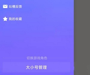 炫舞2助手怎么绑定角色 炫舞2助手绑定角色教程