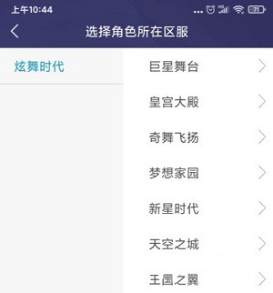 炫舞2助手怎么绑定角色 炫舞2助手绑定角色教程