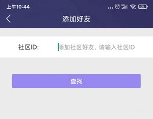 炫舞2助手怎么添加好友 炫舞2助手添加好友教程