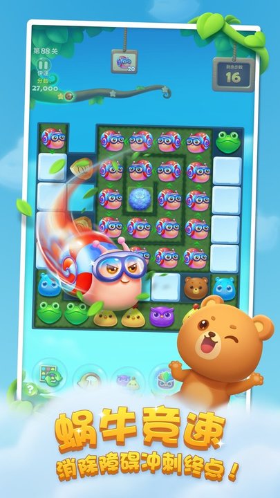 开心消消乐最新版本 开心消消乐官方正版下载安装