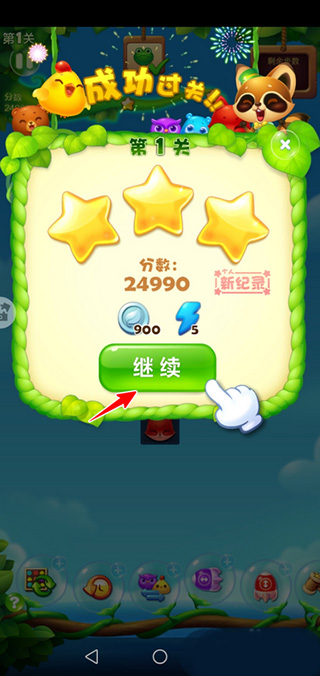 开心消消乐新手玩法介绍 开心消消乐新手玩法介绍