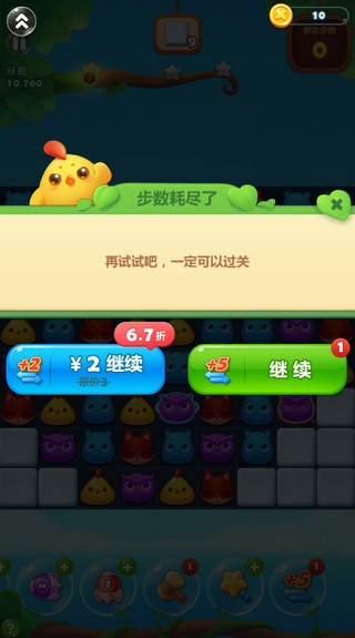 开心消消乐怎么求助好友过关 开心消消乐怎么求助好友过关