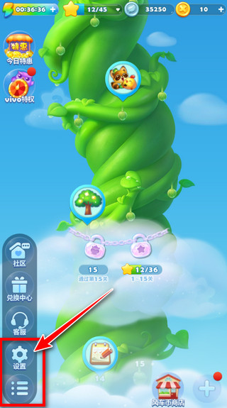 开心消消乐怎么求助好友过关 开心消消乐怎么求助好友过关