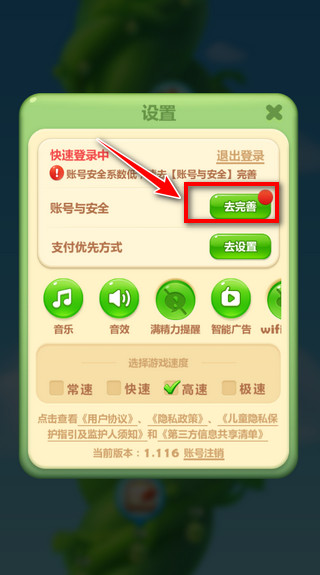 开心消消乐怎么求助好友过关 开心消消乐怎么求助好友过关