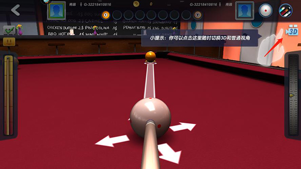 台球风云怎么玩 台球风云怎么玩攻略