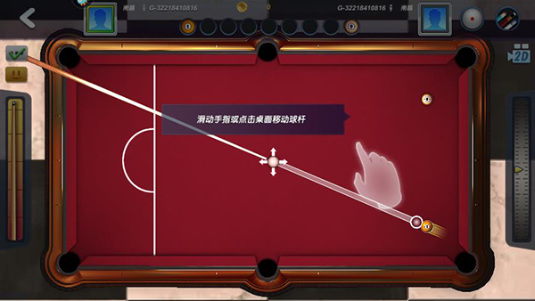 台球风云怎么玩 台球风云怎么玩攻略