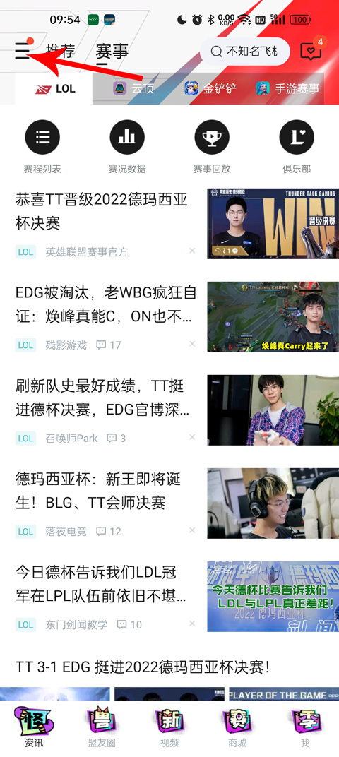 掌上英雄联盟怎么设置战绩隐藏 掌上英雄联盟战绩隐藏方法