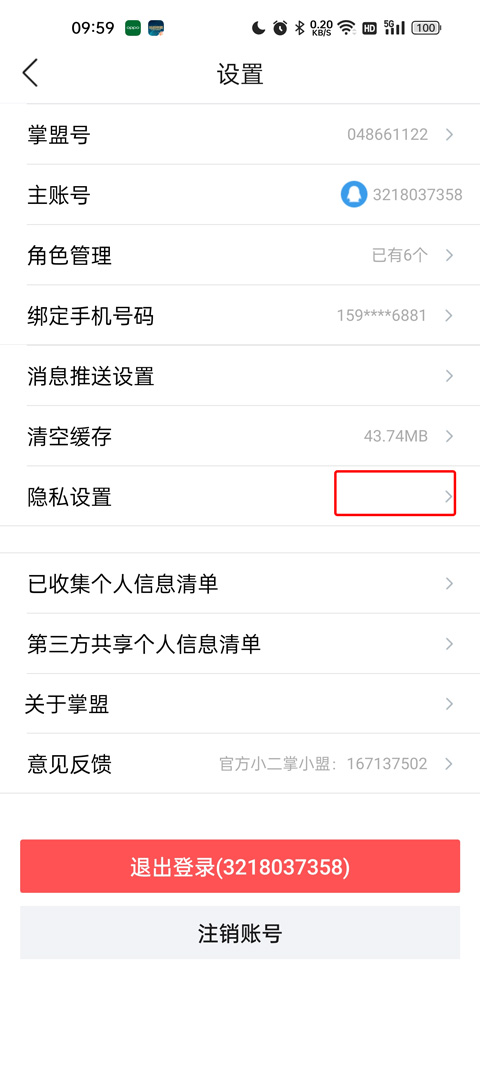 掌上英雄联盟怎么隐藏战绩记录 掌上英雄联盟隐藏战绩记录方法
