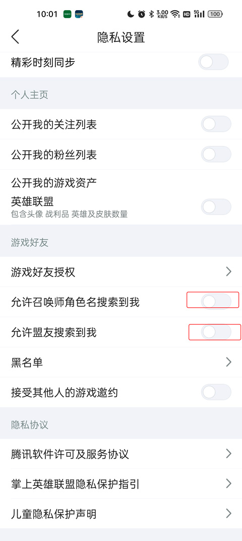 掌盟怎么设置隐藏战绩显示 掌盟APP战绩隐藏方法
