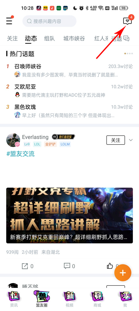 lol用什么软件查别人战绩 lol查别人战绩软件下载