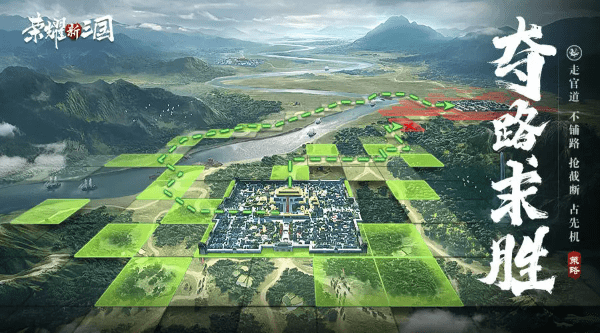 荣耀新三国官方版 荣耀新三国手游下载