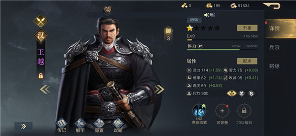 荣耀新三国开荒说明 荣耀新三国开荒说明攻略