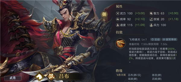 荣耀新三国开荒武将推荐 荣耀新三国开荒武将推荐攻略