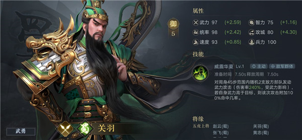 荣耀新三国开荒武将推荐 荣耀新三国开荒武将推荐攻略