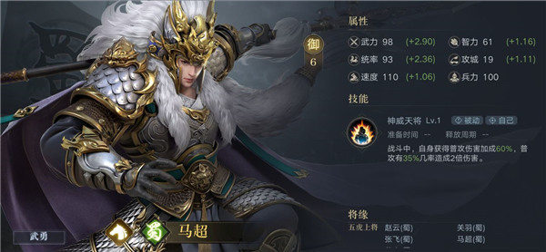 荣耀新三国开荒武将推荐 荣耀新三国开荒武将推荐攻略