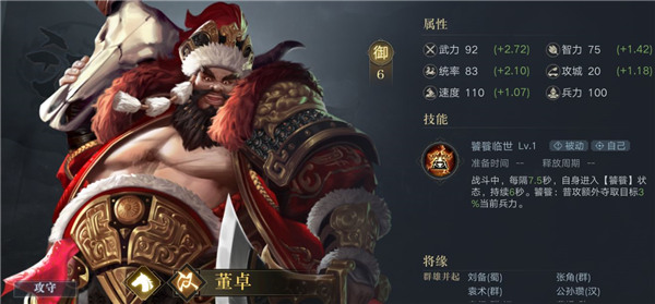 荣耀新三国开荒武将推荐 荣耀新三国开荒武将推荐攻略