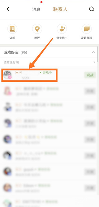 王者营地查战绩的方法 王者营地查战绩教程