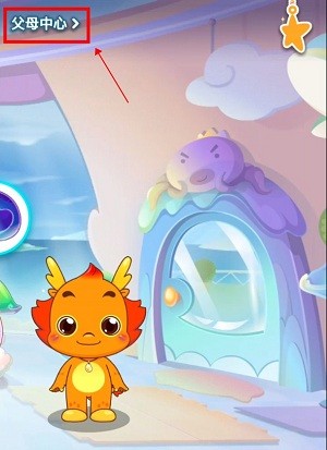 小伴龙app如何引导宝宝正常作息 设置小伴龙休息时间教程