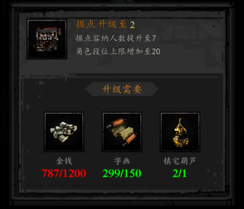 幽行玄城新手攻略 幽行玄城新手攻略